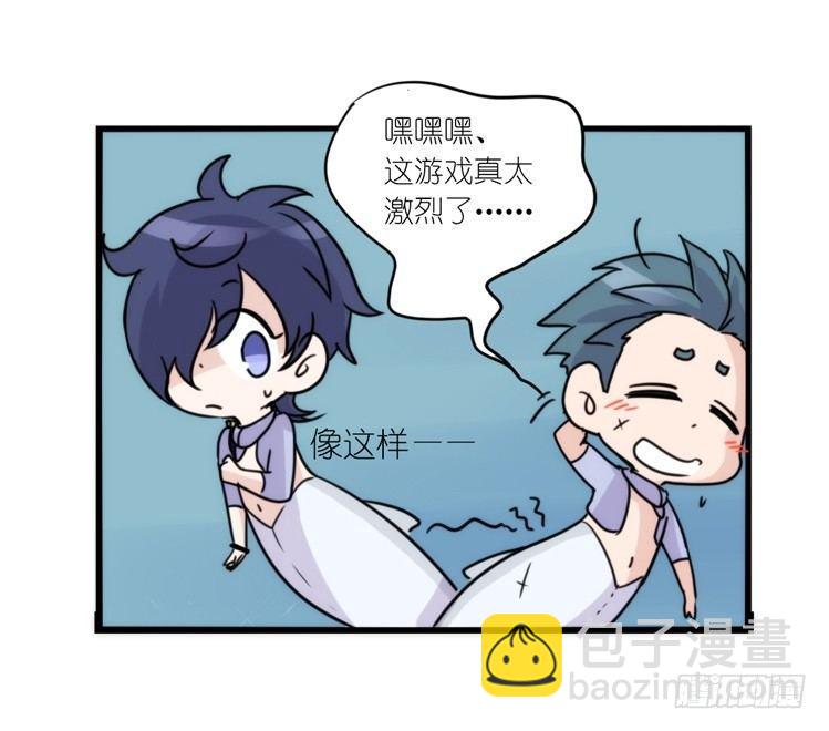 海洋精灵：心机BOY的崛起-第84话