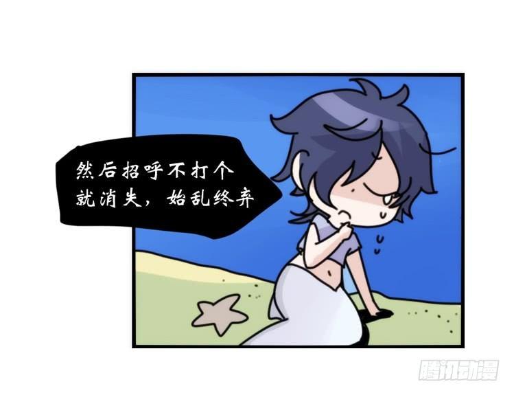 海洋精灵：心机BOY的崛起-第84话