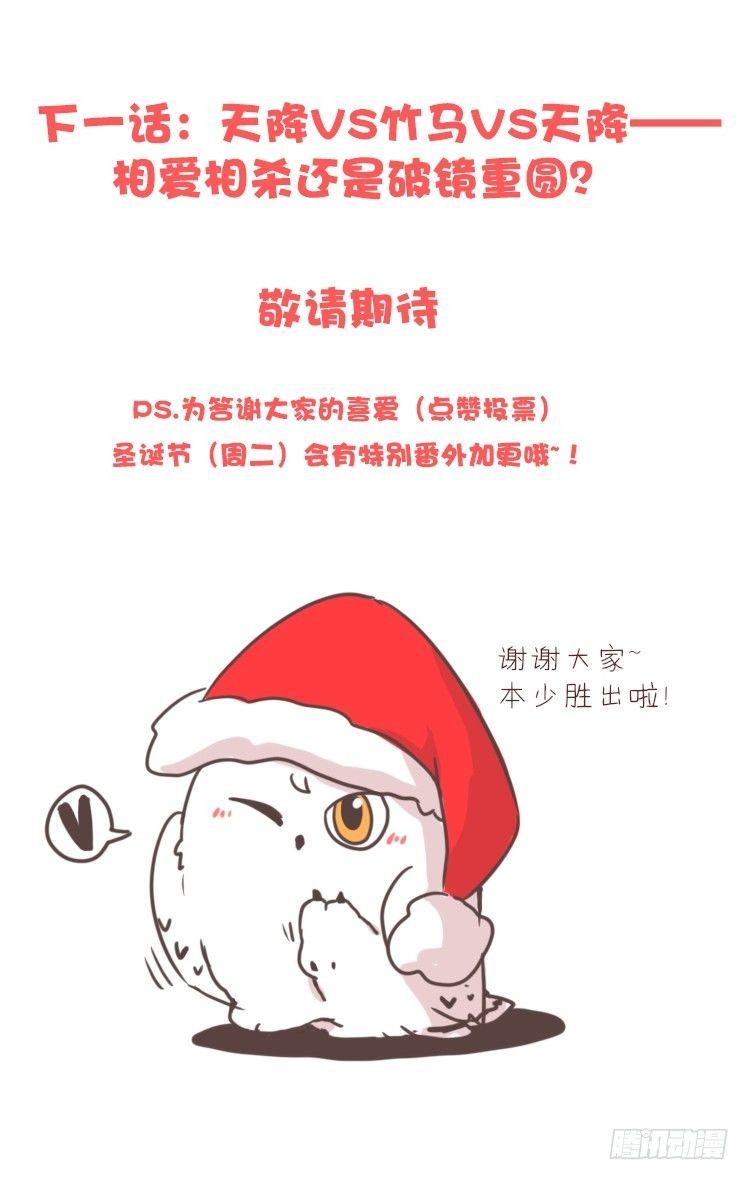 海洋精灵：心机BOY的崛起-第84话