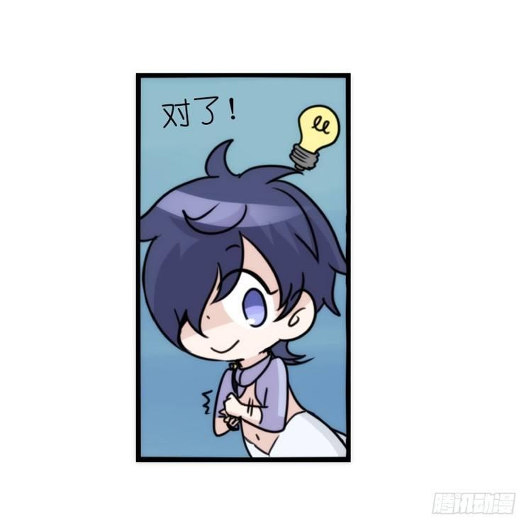 海洋精灵：心机BOY的崛起-第84话