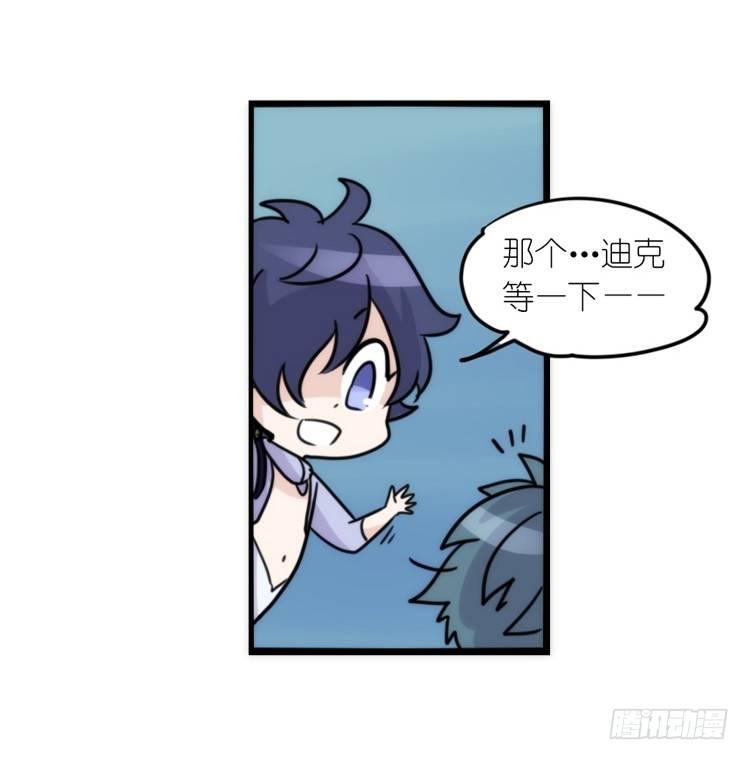 海洋精灵：心机BOY的崛起-第84话