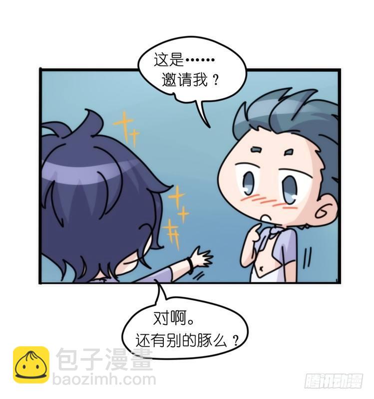 海洋精灵：心机BOY的崛起-第84话