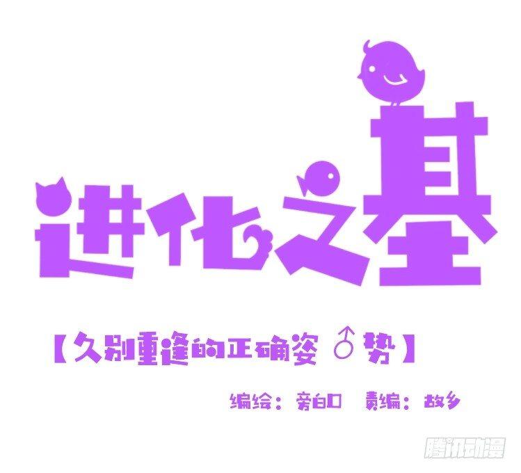 海洋精灵：重逢的正确姿势-第86话
