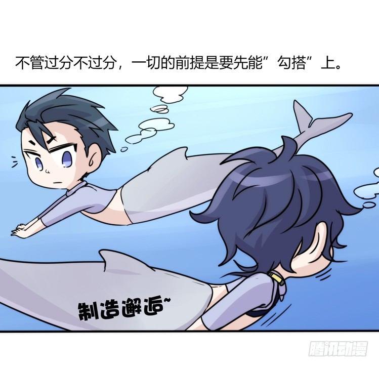 海洋精灵：重逢的正确姿势-第86话