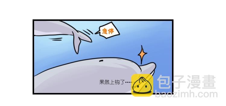 海洋精灵：重逢的正确姿势-第86话