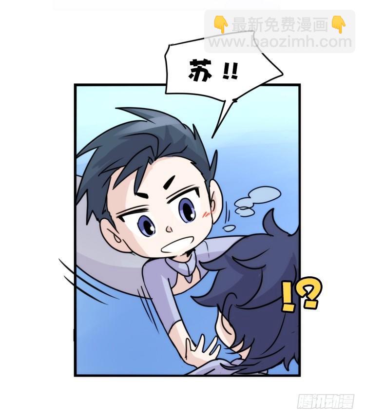 海洋精灵：重逢的正确姿势-第86话