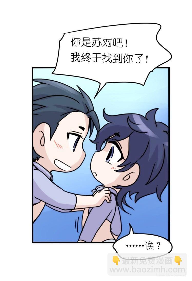 海洋精灵：重逢的正确姿势-第86话