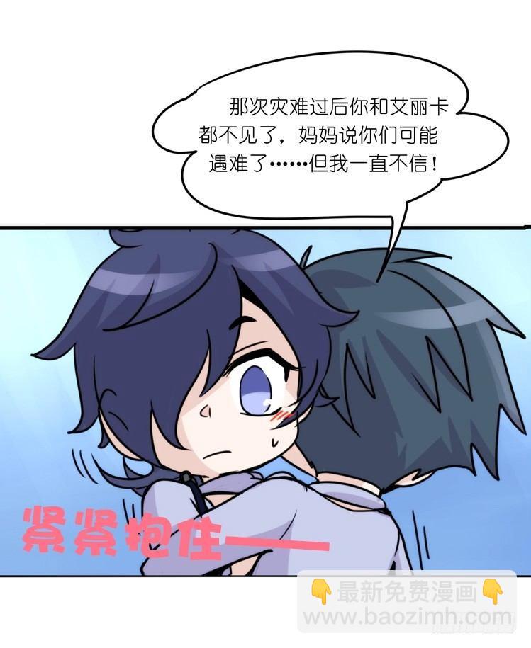 海洋精灵：重逢的正确姿势-第86话