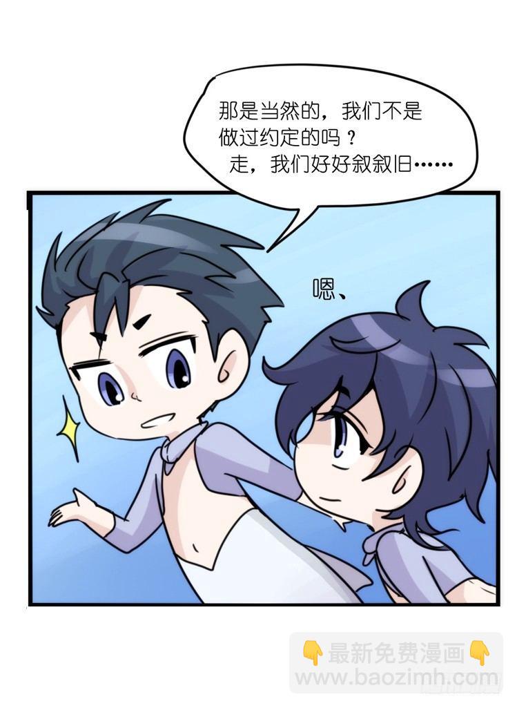 海洋精灵：重逢的正确姿势-第86话