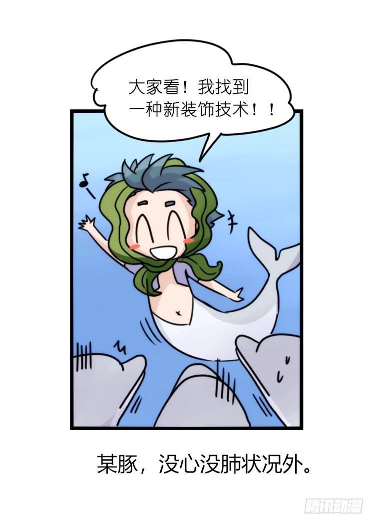 海洋精灵：重逢的正确姿势-第86话