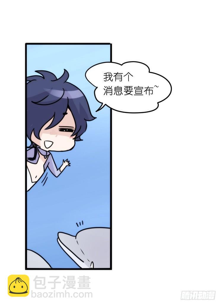 海洋精灵：重逢的正确姿势-第86话