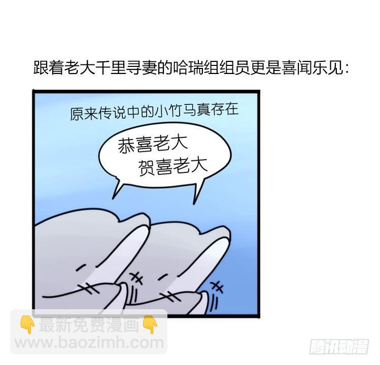海洋精灵：重逢的正确姿势-第86话