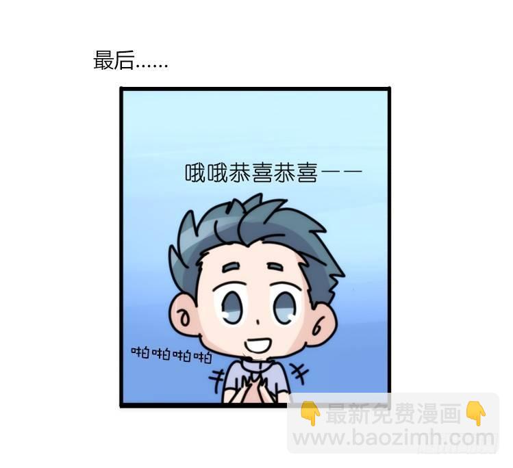 海洋精灵：重逢的正确姿势-第86话