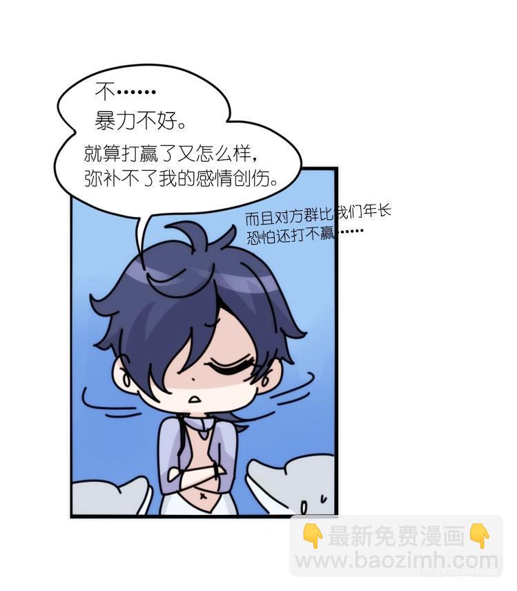 海洋精灵：重逢的正确姿势-第86话