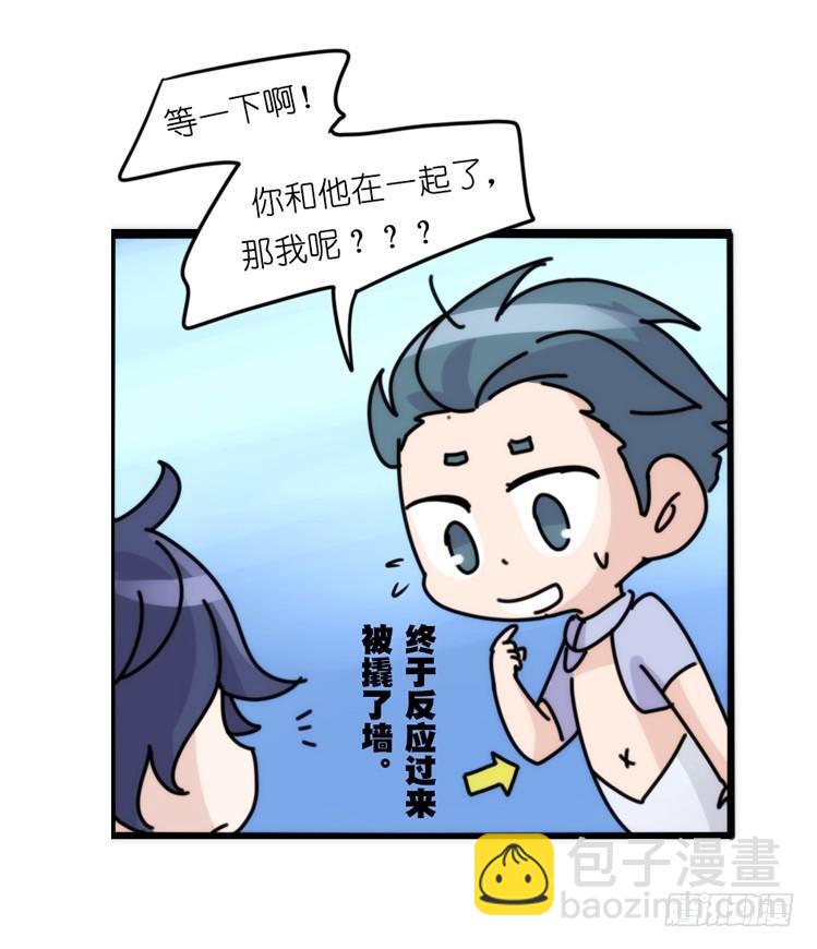 海洋精灵：重逢的正确姿势-第86话