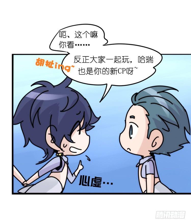 海洋精灵：重逢的正确姿势-第86话