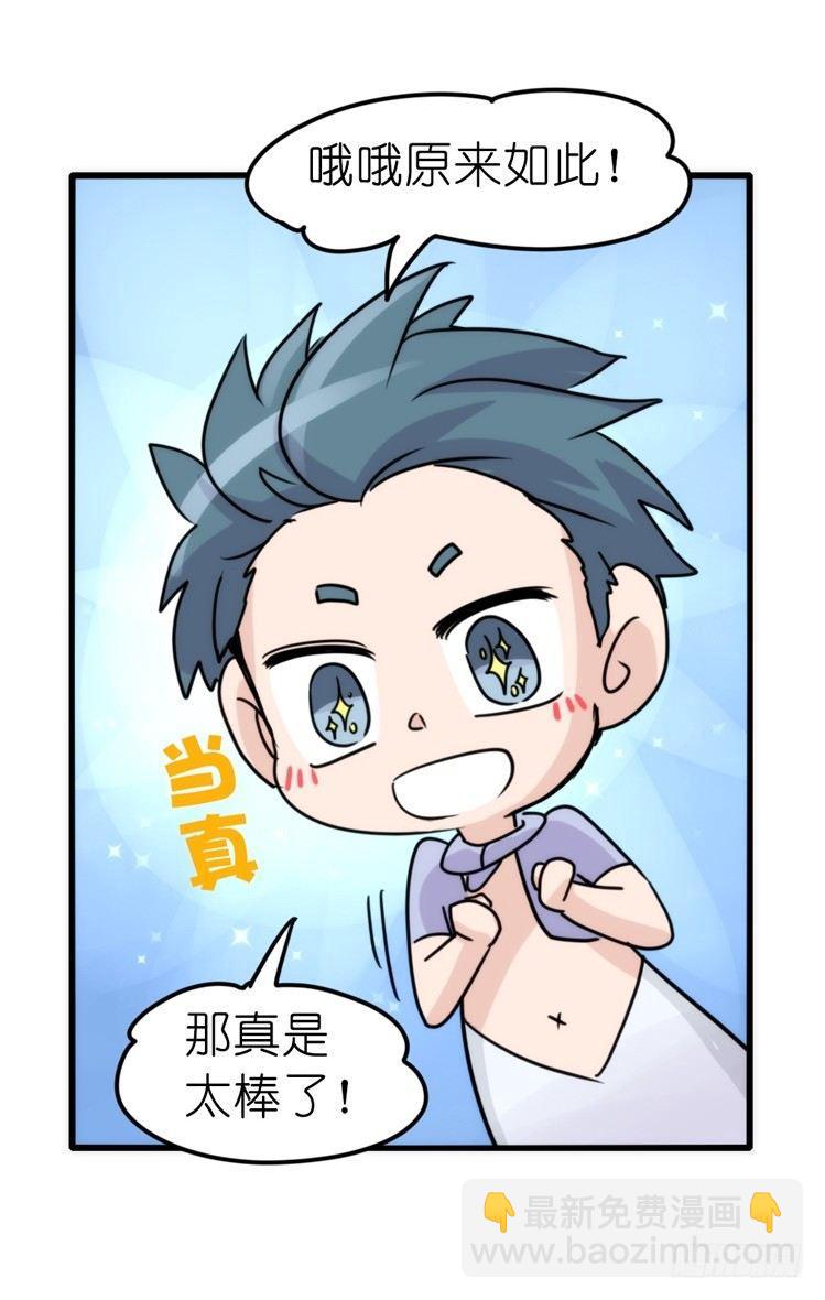 海洋精灵：重逢的正确姿势-第86话
