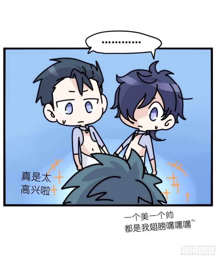 海洋精灵：重逢的正确姿势-第86话