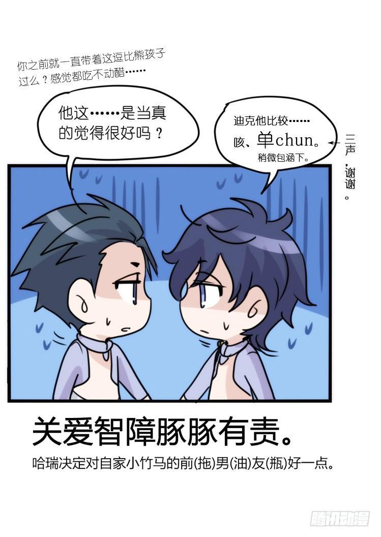 海洋精灵：重逢的正确姿势-第86话
