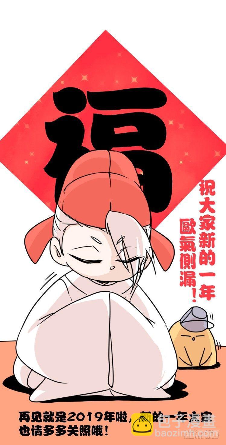 海洋精灵：重逢的正确姿势-第86话