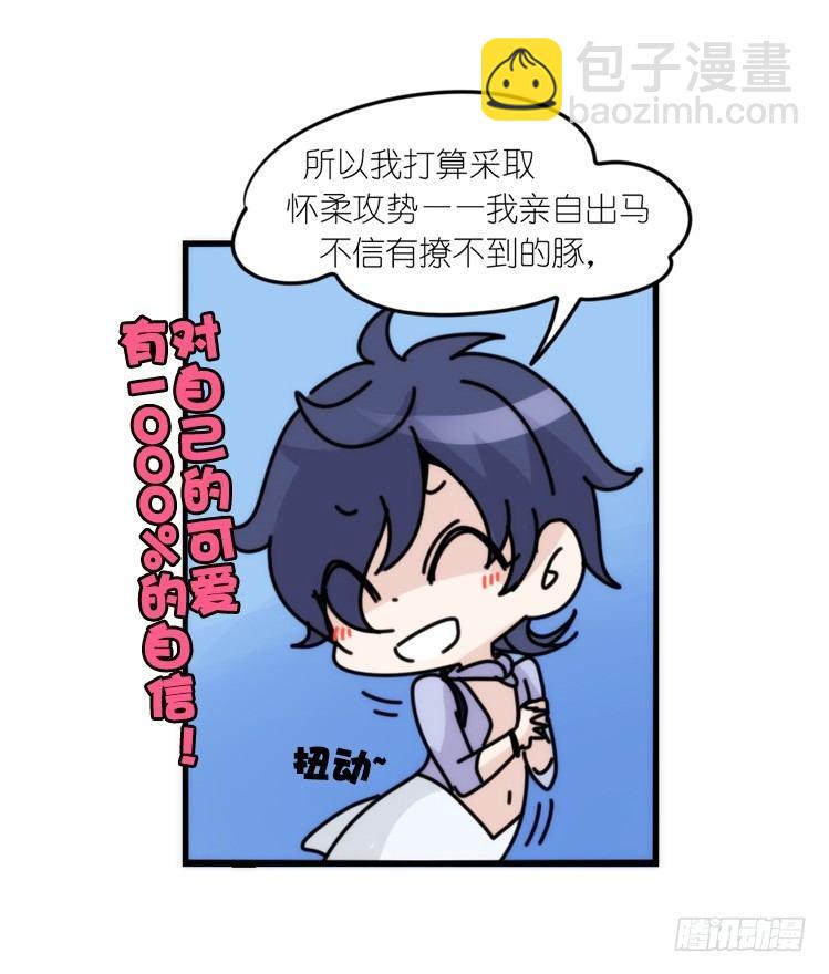 海洋精灵：重逢的正确姿势-第86话