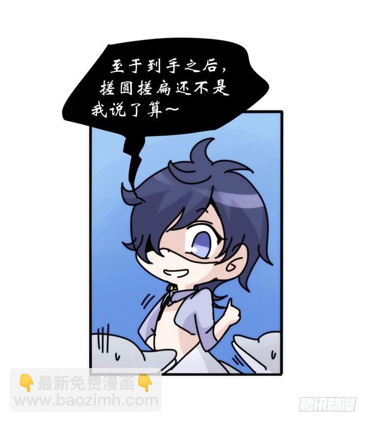 海洋精灵：重逢的正确姿势-第86话