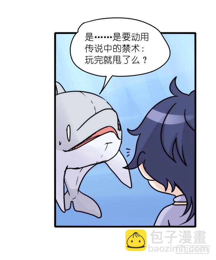 海洋精灵：重逢的正确姿势-第86话