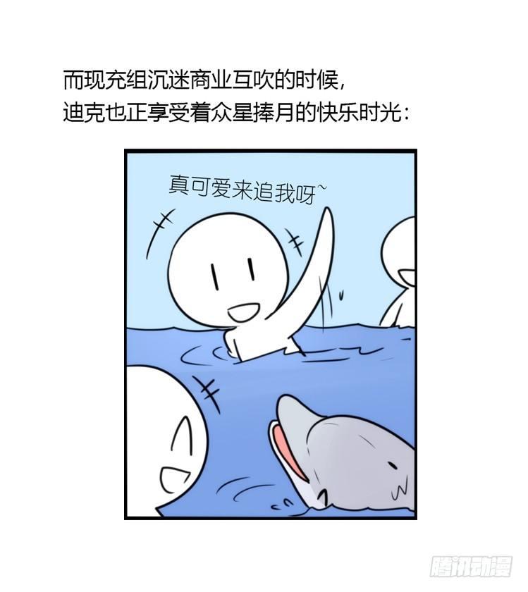 海洋精灵：大白鲨I-大片固定开头-第88话