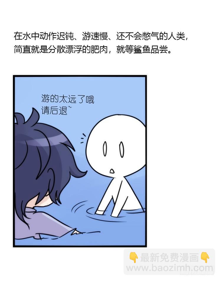 海洋精灵：大白鲨I-大片固定开头-第88话