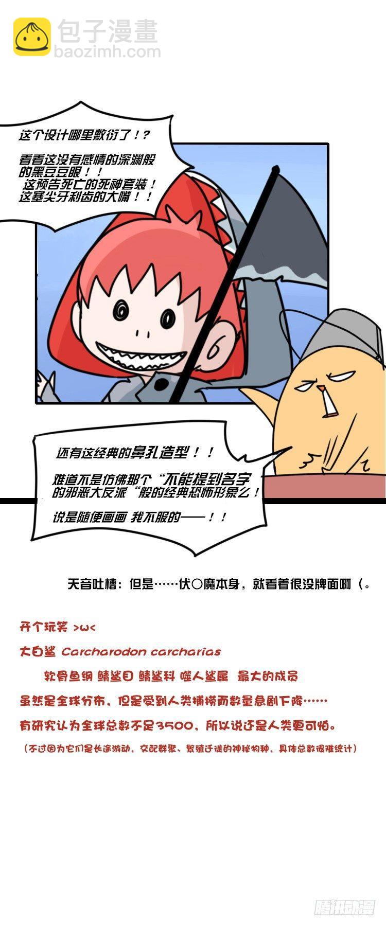 海洋精灵：大白鲨I-大片固定开头-第88话