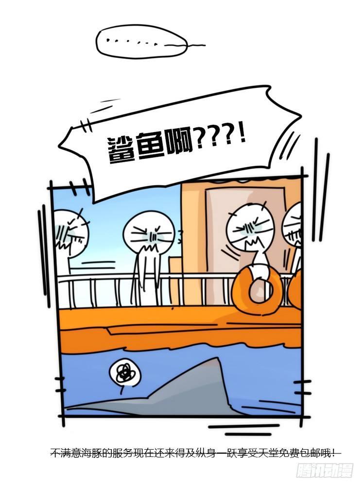 大白鲨III-一战成名-第90话
