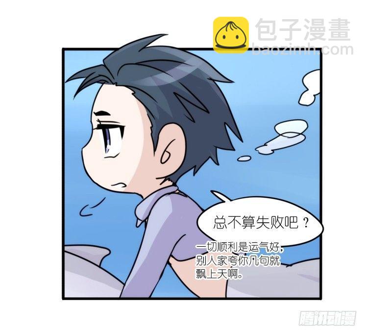 大白鲨III-一战成名-第90话