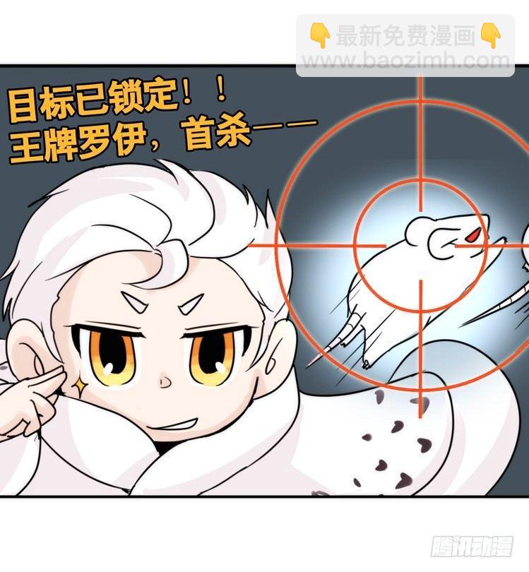 飞吧小少爷：减肥记-第10话