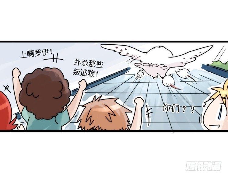 飞吧小少爷：减肥记-第10话
