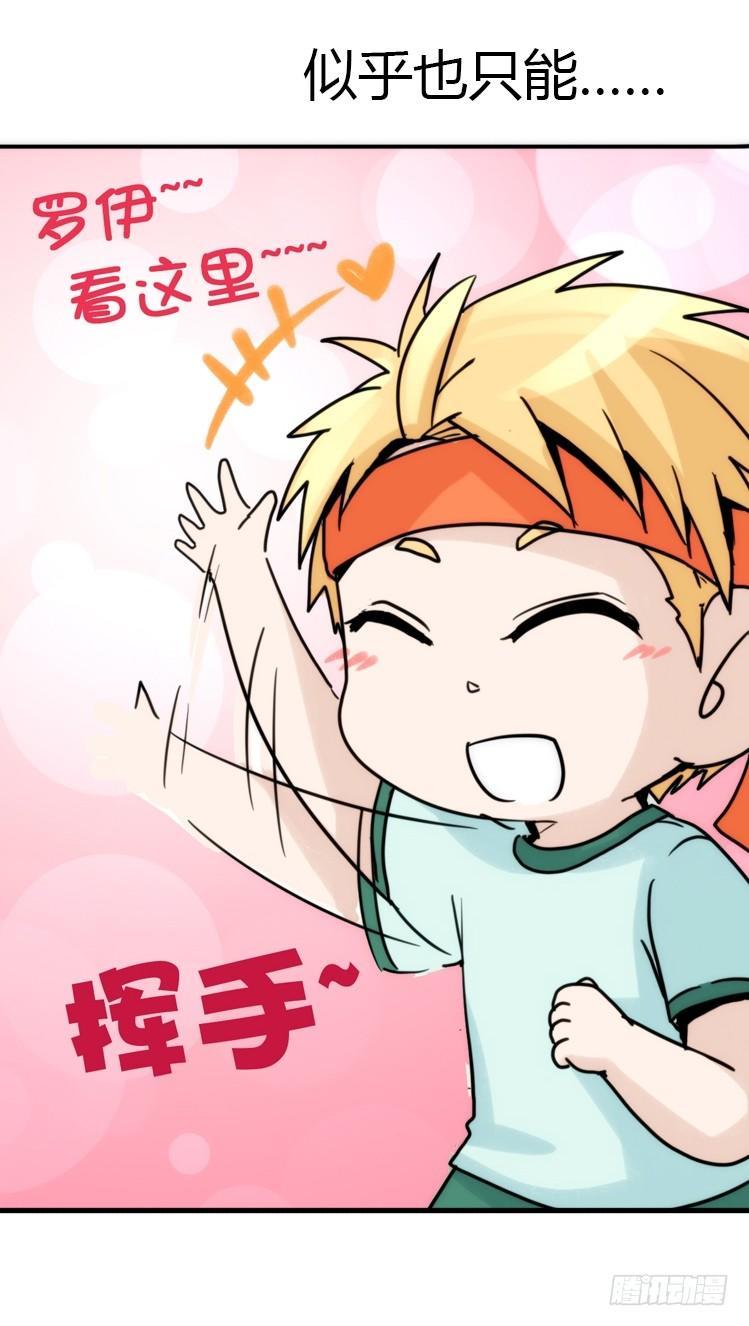 飞吧小少爷：减肥记-第10话