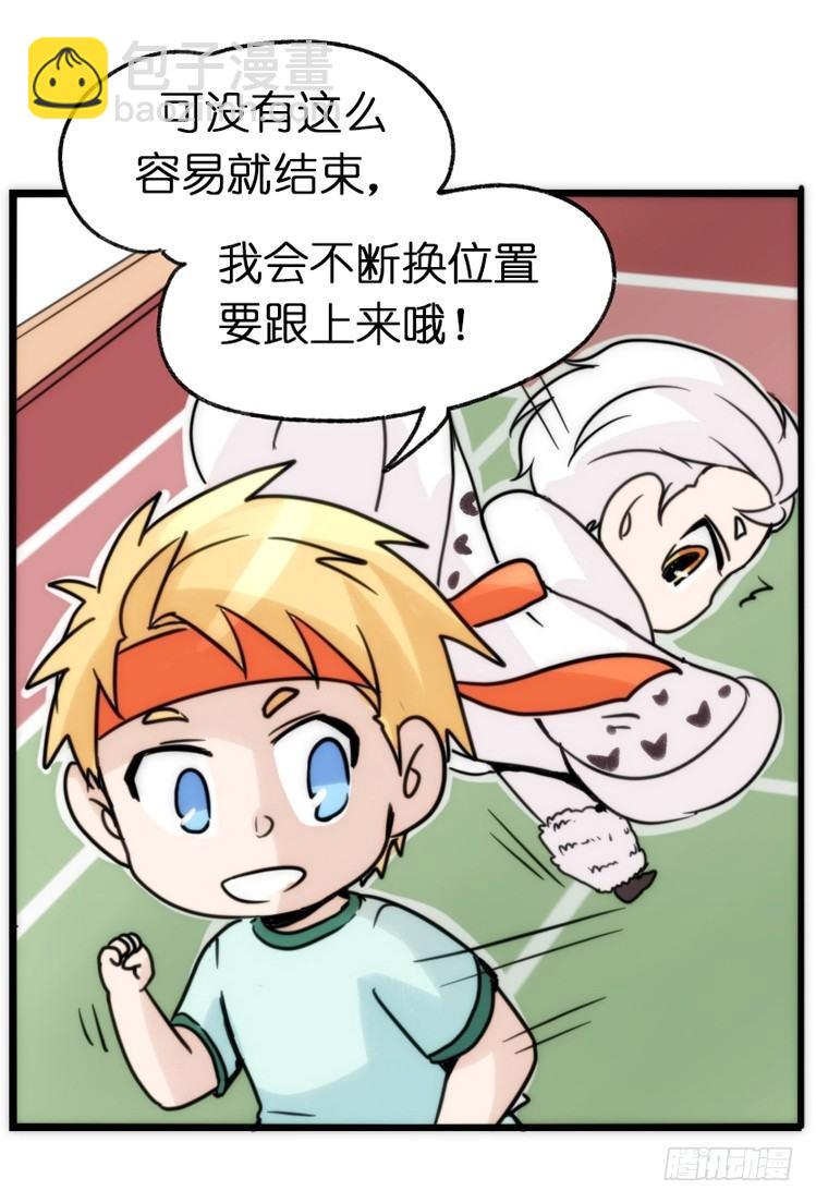 飞吧小少爷：减肥记-第10话