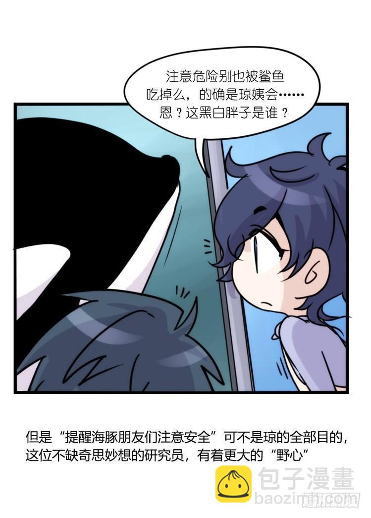 海洋精灵：大白鲨-反击战-上-第92话
