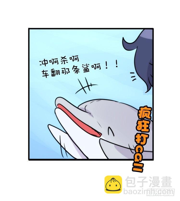 海洋精灵：大白鲨-反击战-上-第92话