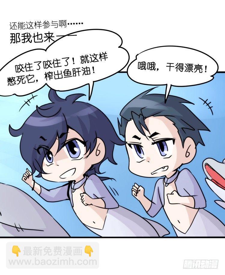 海洋精灵：大白鲨-反击战-上-第92话