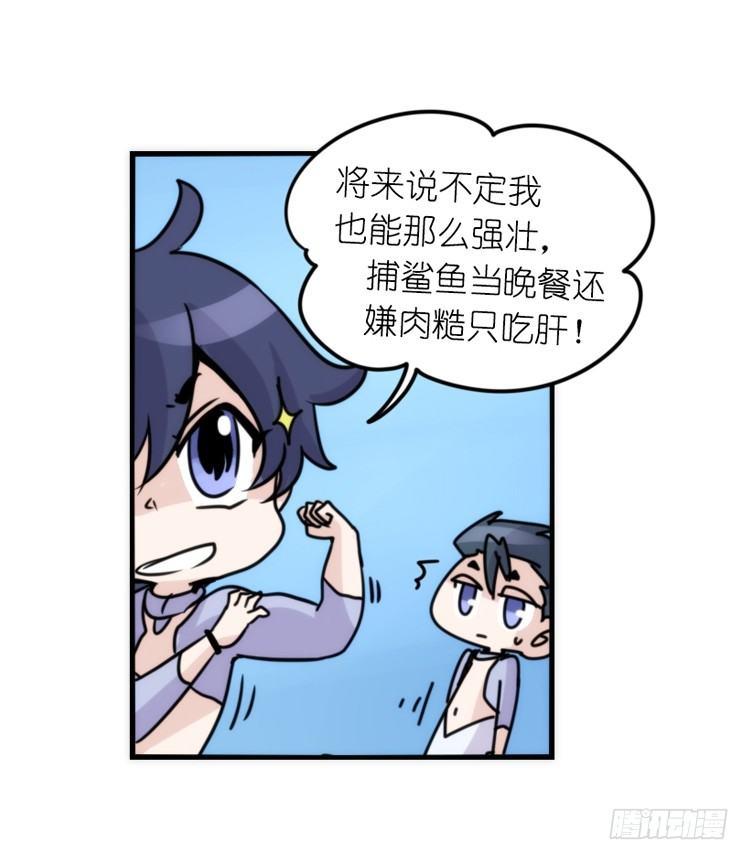 海洋精灵：大白鲨-反击战-上-第92话