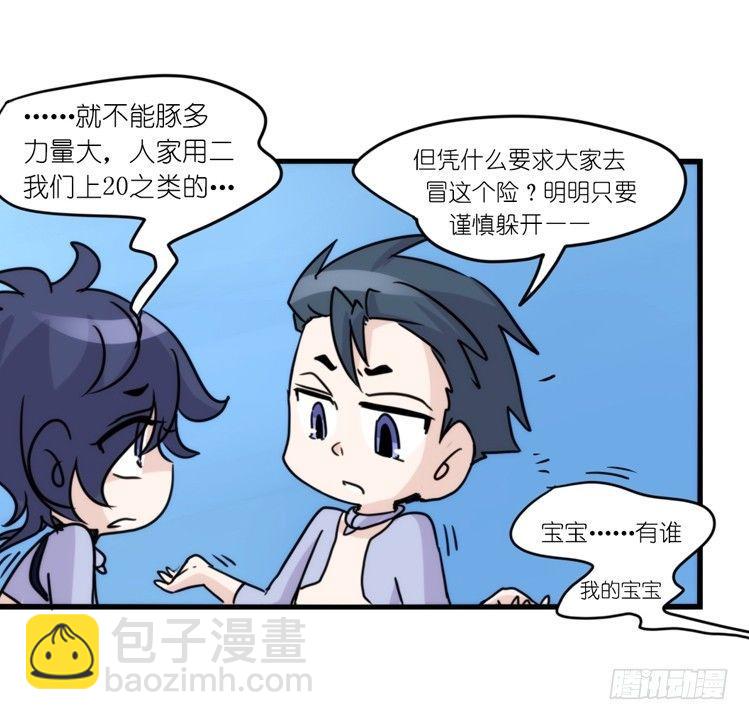 海洋精灵：大白鲨-反击战-上-第92话