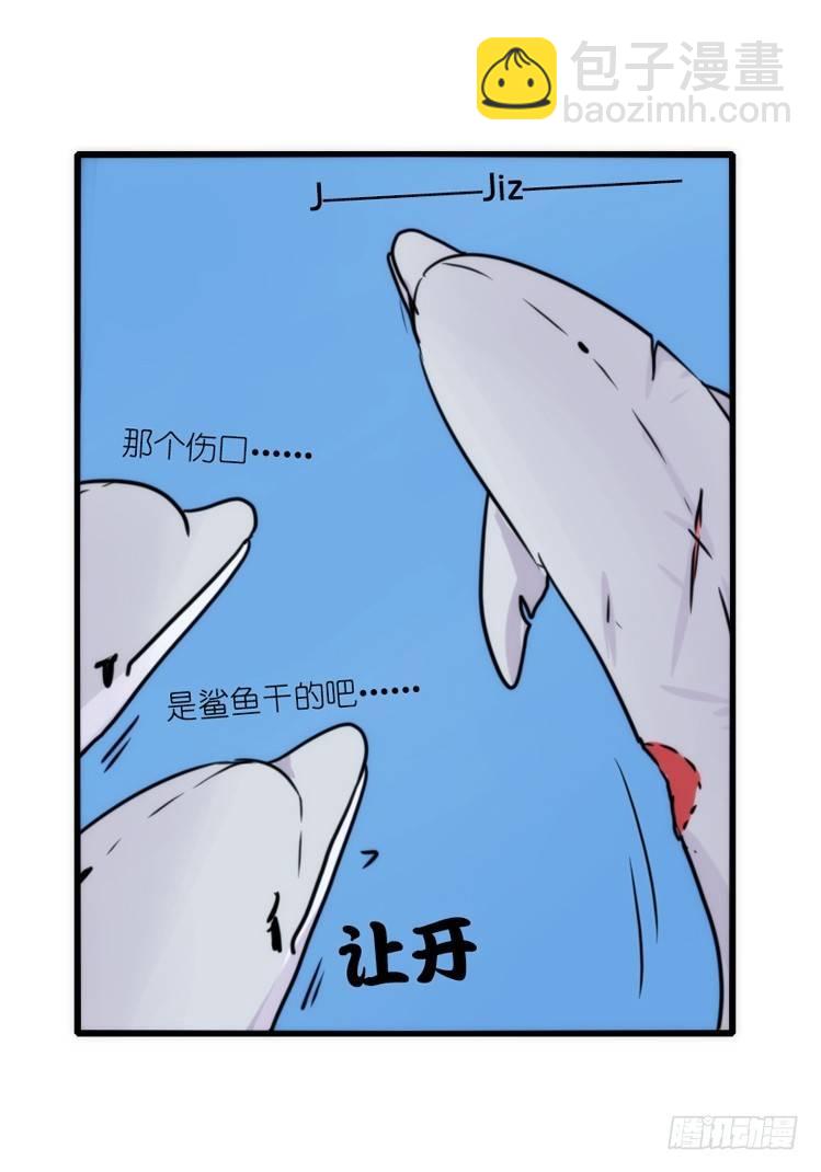 海洋精灵：大白鲨-反击战-上-第92话
