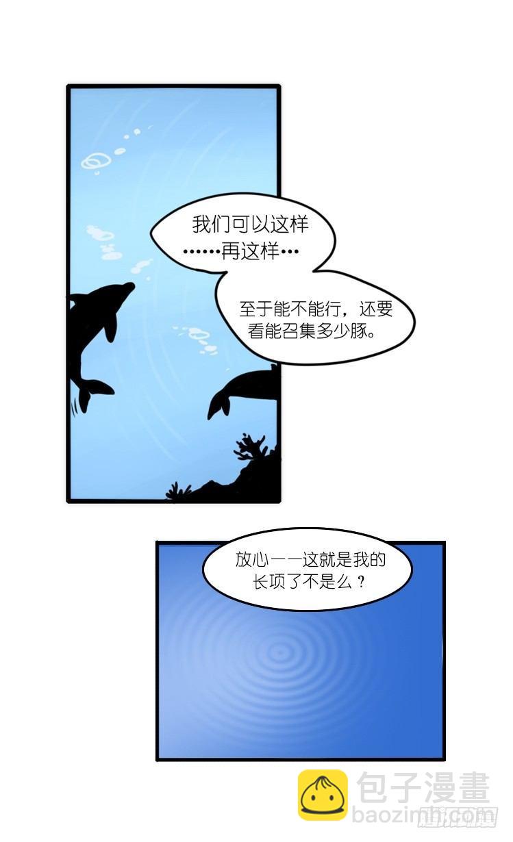 海洋精灵：大白鲨-反击战-上-第92话