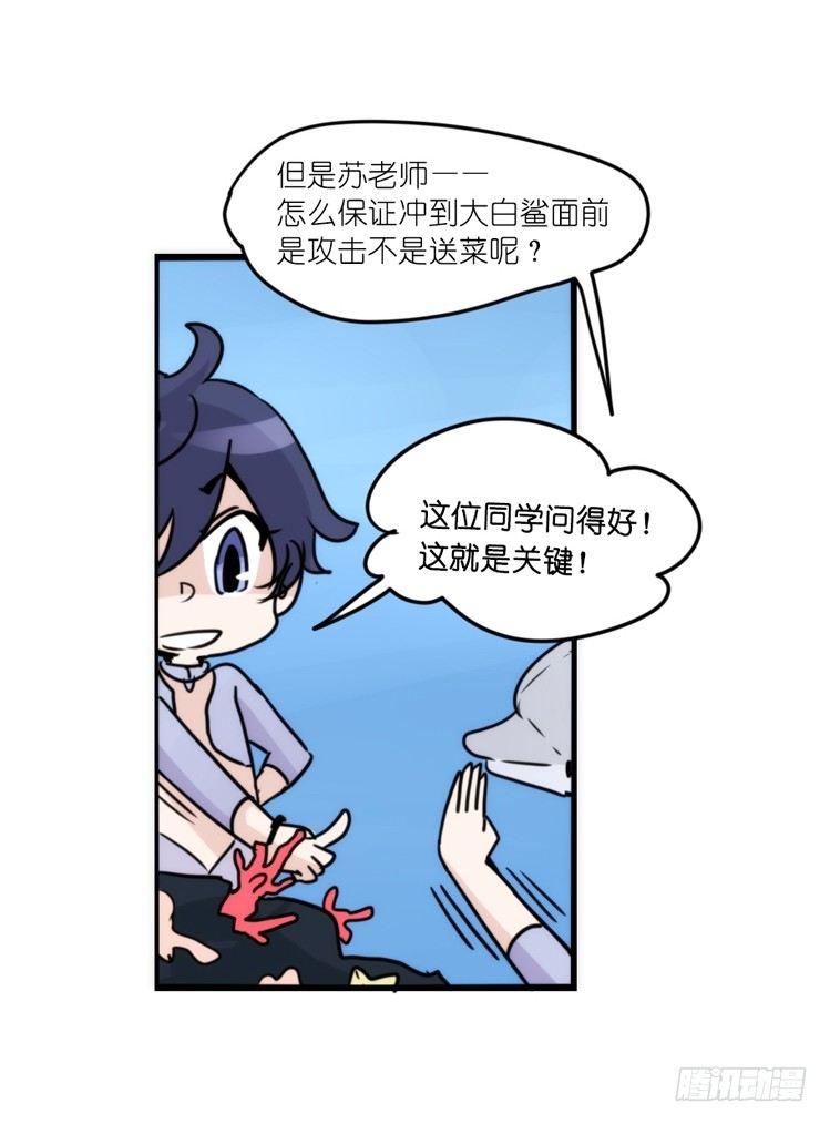 海洋精灵：大白鲨-反击战-上-第92话