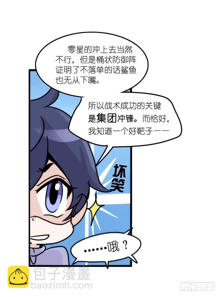 海洋精灵：大白鲨-反击战-上-第92话
