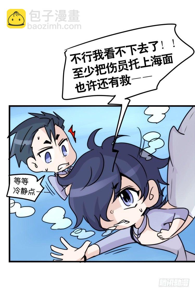 海洋精灵：大白鲨-反击战-上-第92话