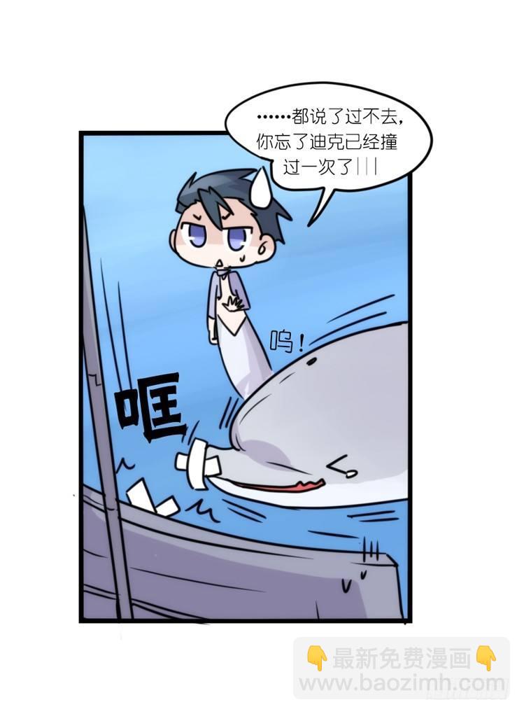 海洋精灵：大白鲨-反击战-上-第92话