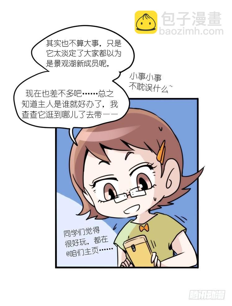 动协在行动01：鹅霸校园-第94话