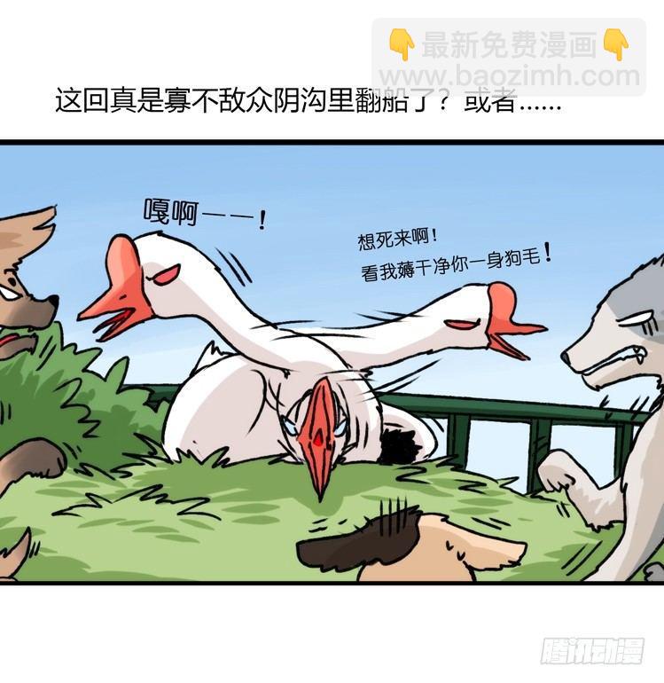 动协在行动01：鹅霸校园-第94话