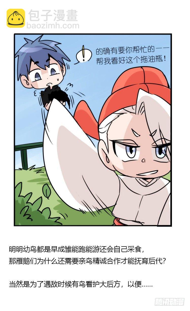 动协在行动01：鹅霸校园-第94话